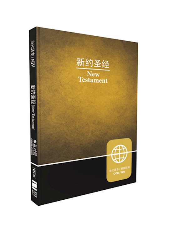 CCB/NIV Chinese & English Bilingual New Testament-Softcover | SHOPtheWORD