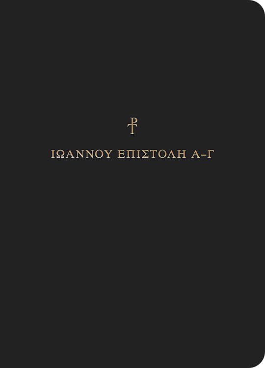 Greek Scripture Journal: 1-3 John | SHOPtheWORD